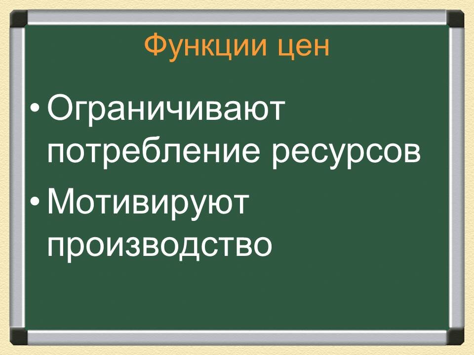 Экономическое развитие 19