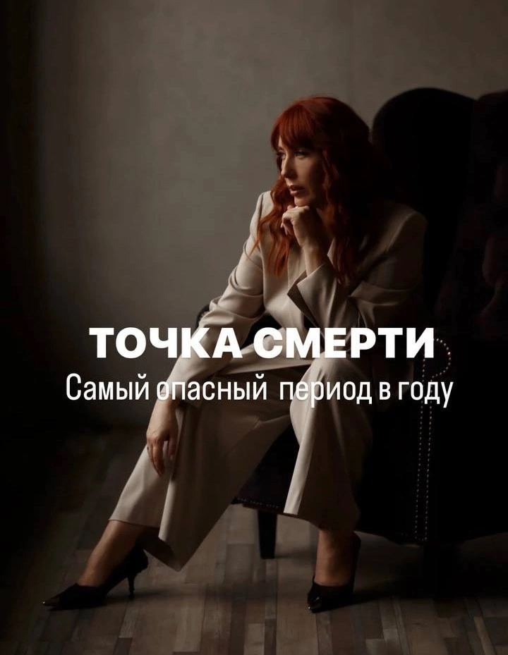 Елена Акимова, астропсихолог