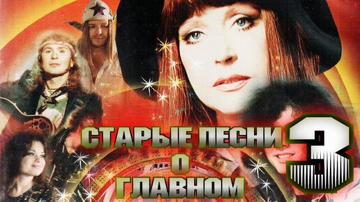 Самое важное в этом мире песня