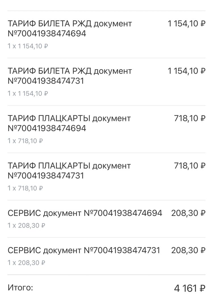 Через сколько часов 20 30. Через сколько часов 20 30