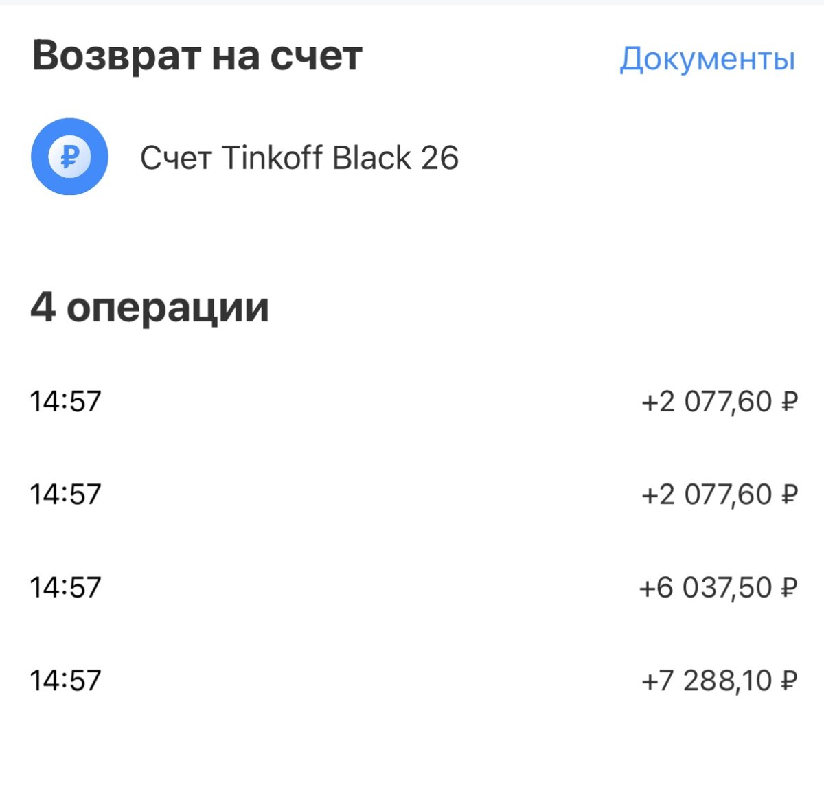 Через сколько часов можно сдать. Через сколько часов можно сдать