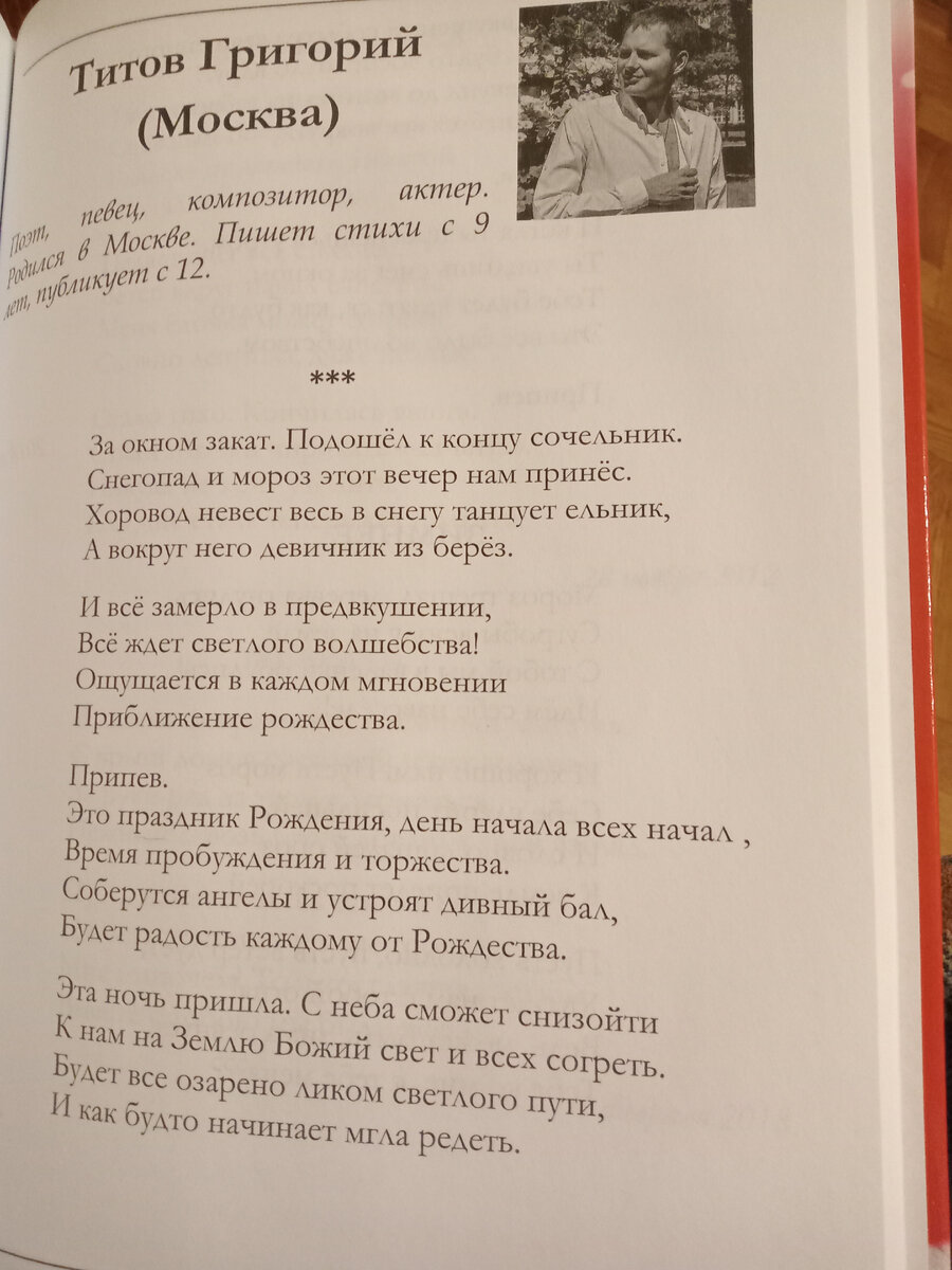 Песня, посвященная Празднику Рождества | Tim Stellar | Дзен