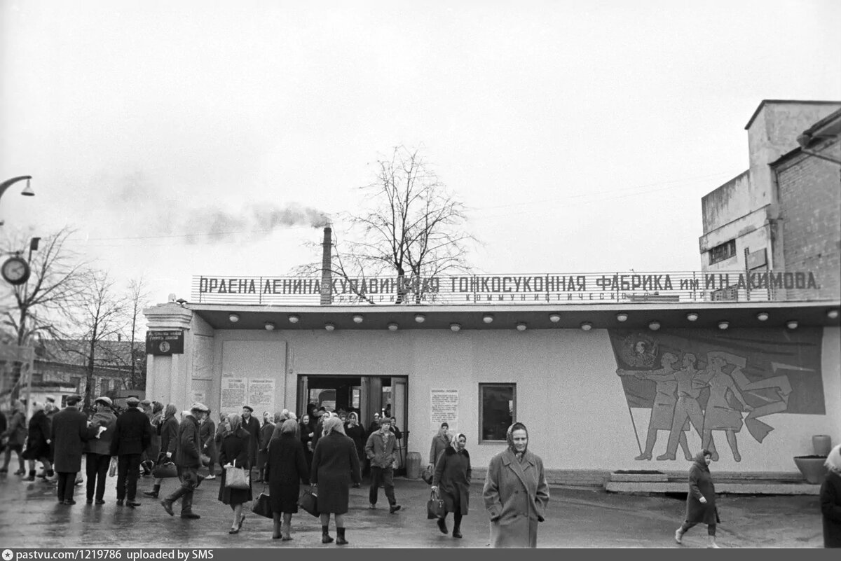 Проходная Купавинской тонкосуконной фабрики им. И. Н. Акимова 1971 г. Ныне Текстильная фирма "Купавна". Автор: Владислав Шидловский. Источник: Библиотека изображений РИА Новости.