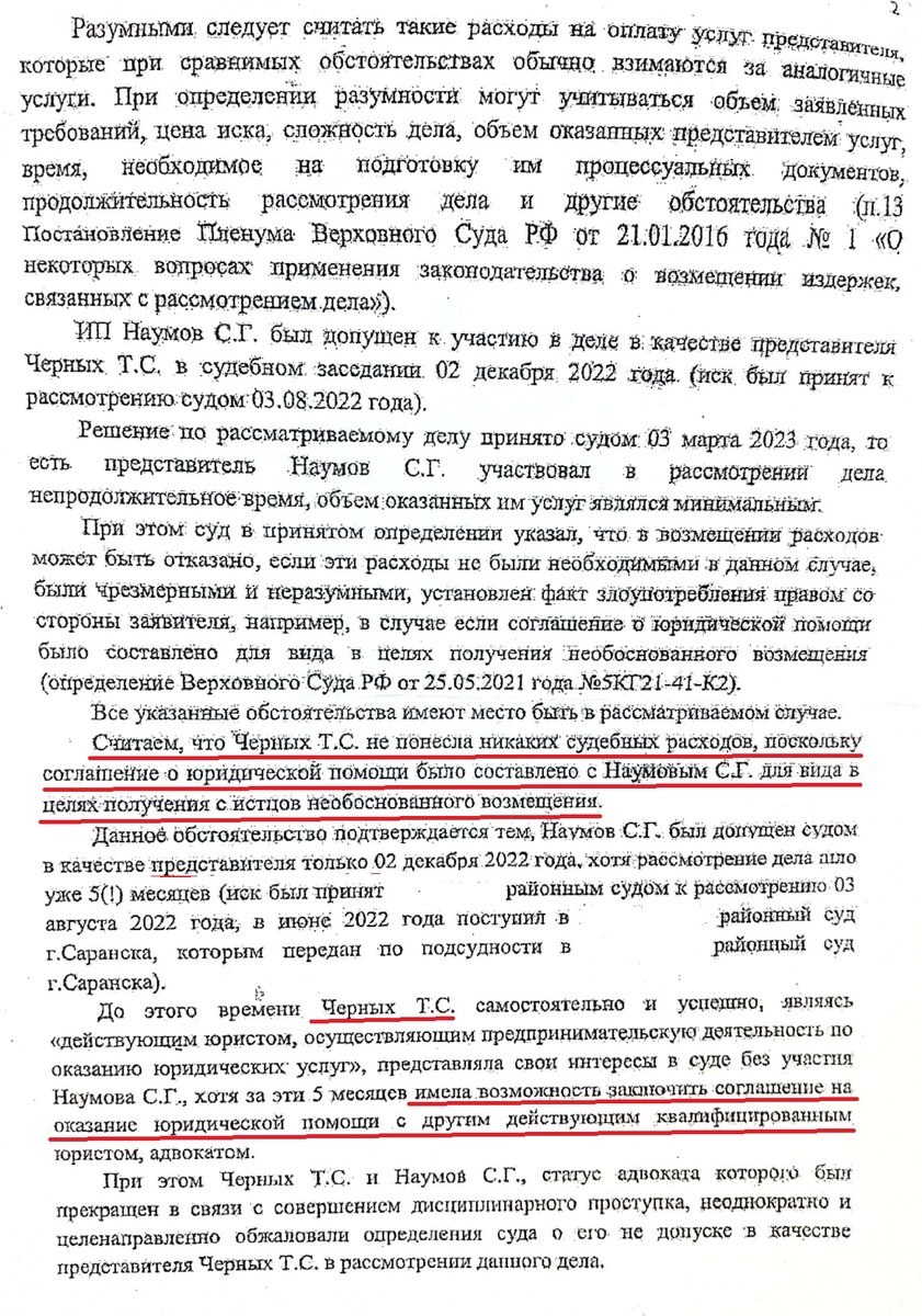 Жалоба постановление об отказе в возбуждении административного дела. Жалоба на определение об отказе. Определения по жалобам постановление. Апелляционное постановление прокурора. Определения по жалобам постановление.