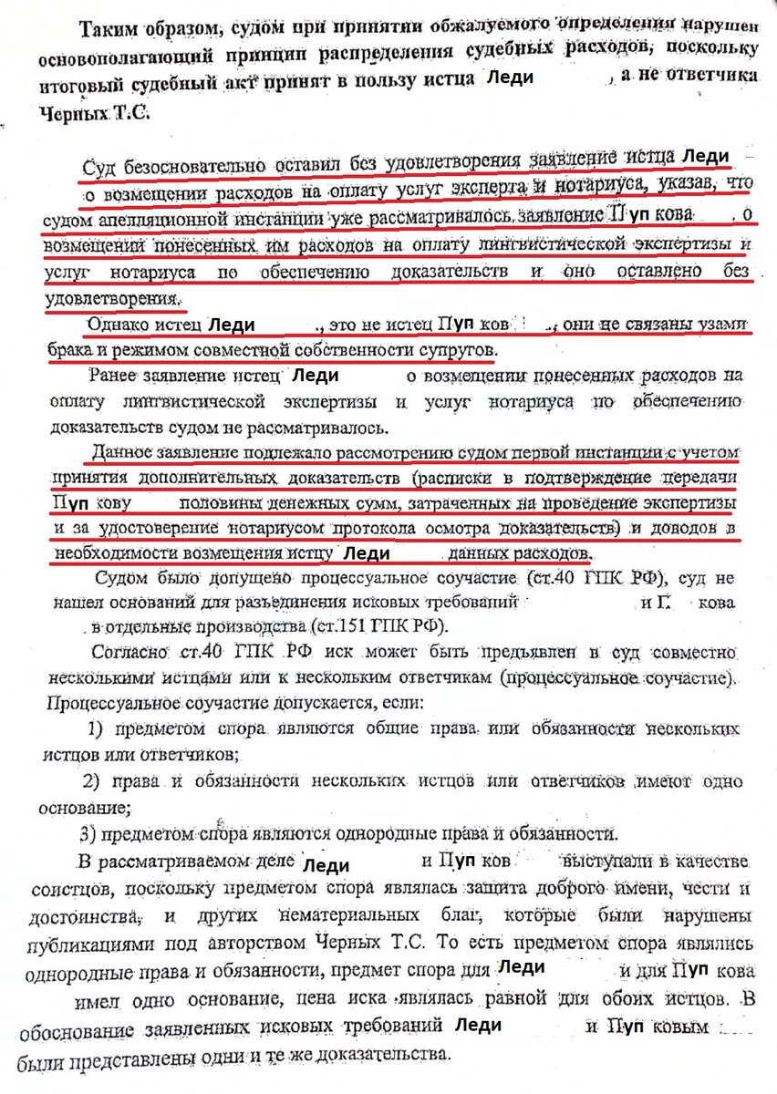 Заявление ходатайство о восстановлении срока. Образец заявления частной жалобы мировому судье. Определение суда о судебных расходах. Порядок обжалования гпк. Определение суда о взыскании судебных расходов.