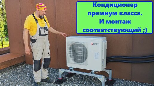 Установка сплит системы: пошаговая инструкция по самостоятельному монтажу