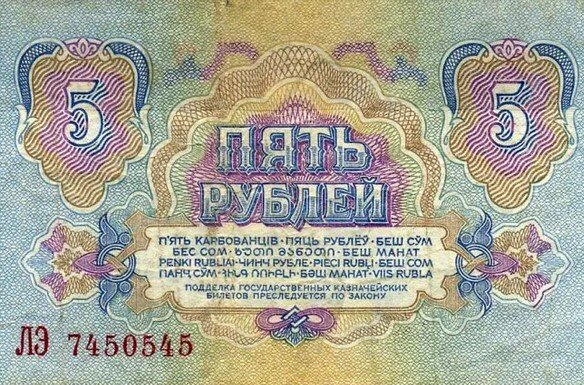 7 манат сколько в рублях