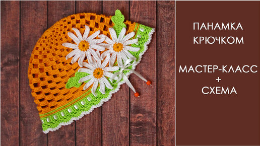 Как связать девочку крючком. Как связать девочку крючком