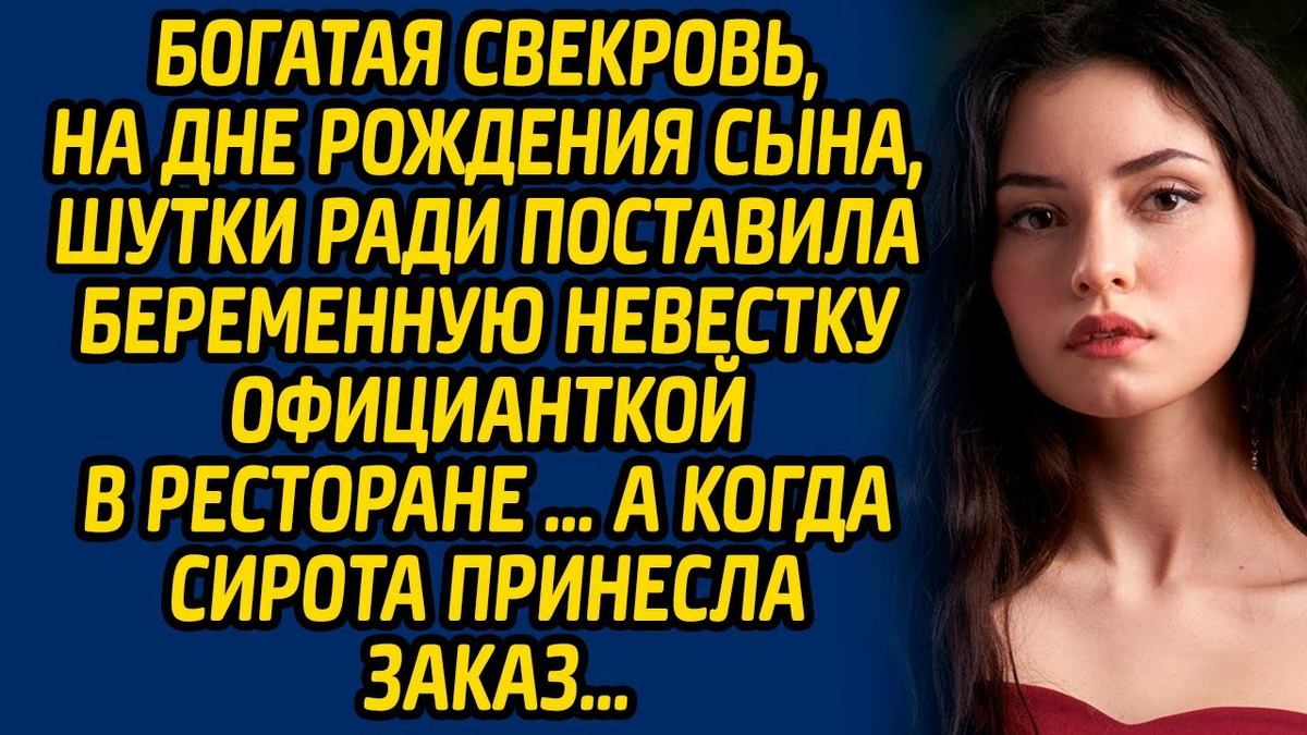 Свекровь катерины