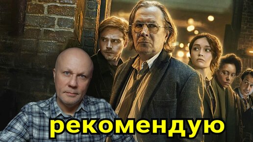 Что посмотреть? Рекомендую сериал от AppleTV+.