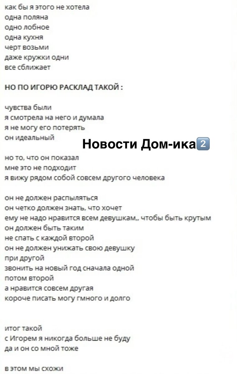 Новости Дом-ика2️⃣ от 8.01.24 Дом-2 место грусти. Безус про новую любовь.  Макс и Аня не приедут. Пытки для Инны. | Новости ДОМ-ика 2️⃣. | Дзен