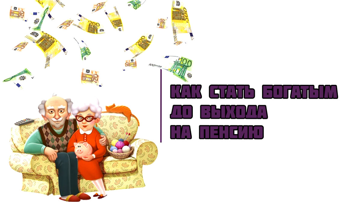 Прожить обеспечивать. Не жили богато и нефиг начинать. Не жили богато нехуй начинать. Анекдот про министра финансов. Стих будьте здоровы живите богато.