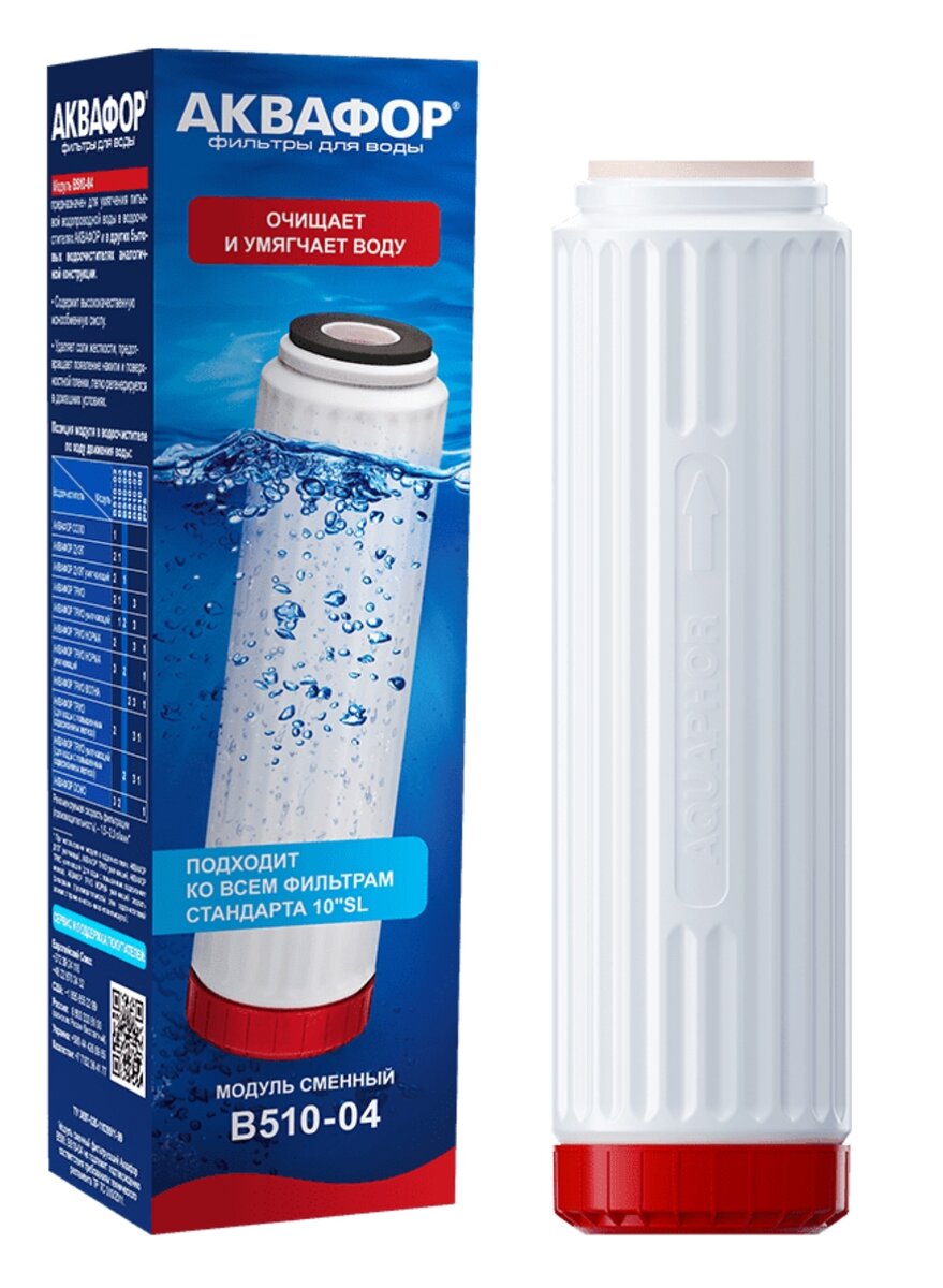 Картридж умягчения воды