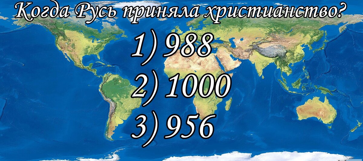 Три вопроса с двумя ответами