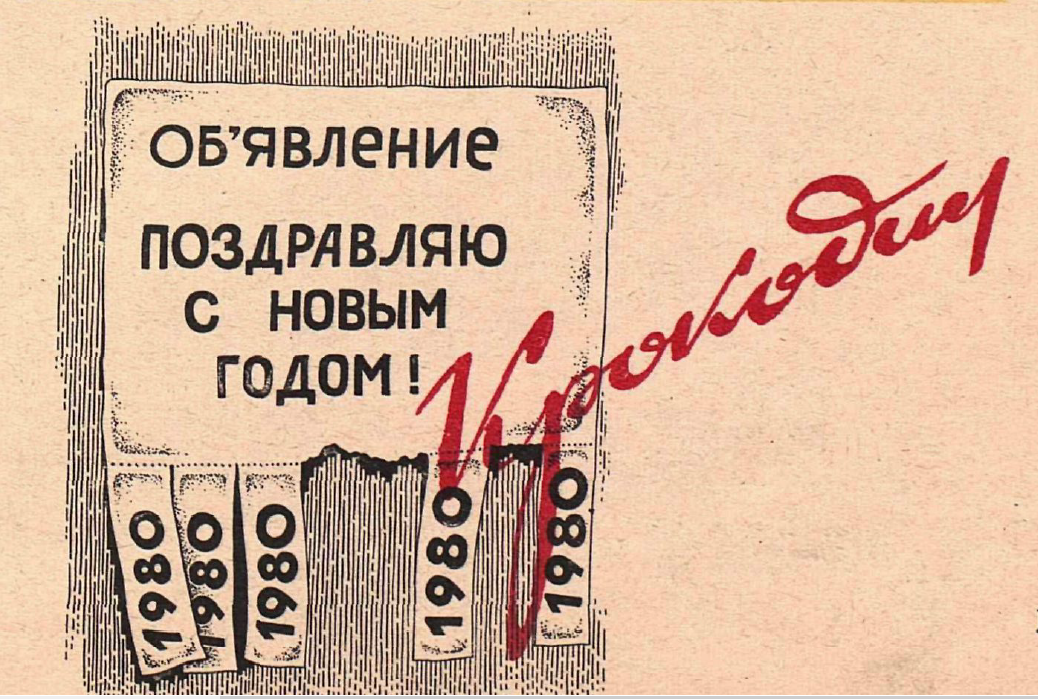 Год journal