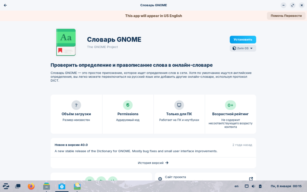 Iv программа. Iv программа