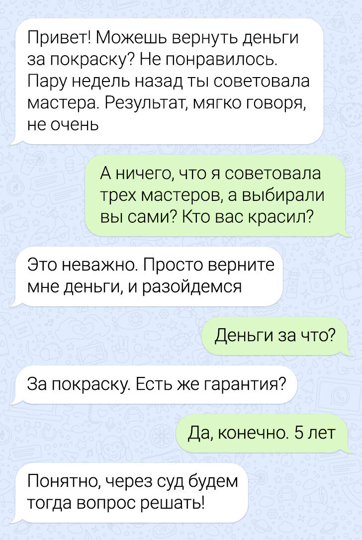 Сложно общаться