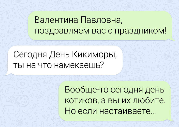 Общаемся месяц