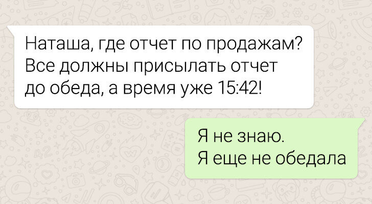 Общаться без