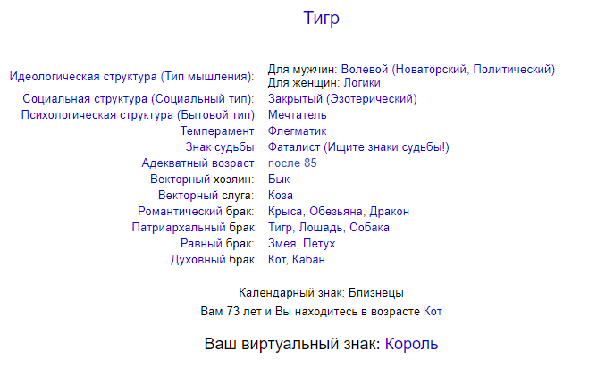 Аркан тест