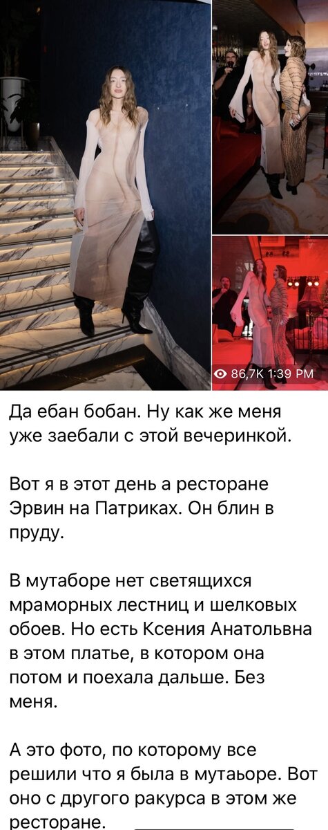 материал взят из телеграмм-канала Марии Миногаровой