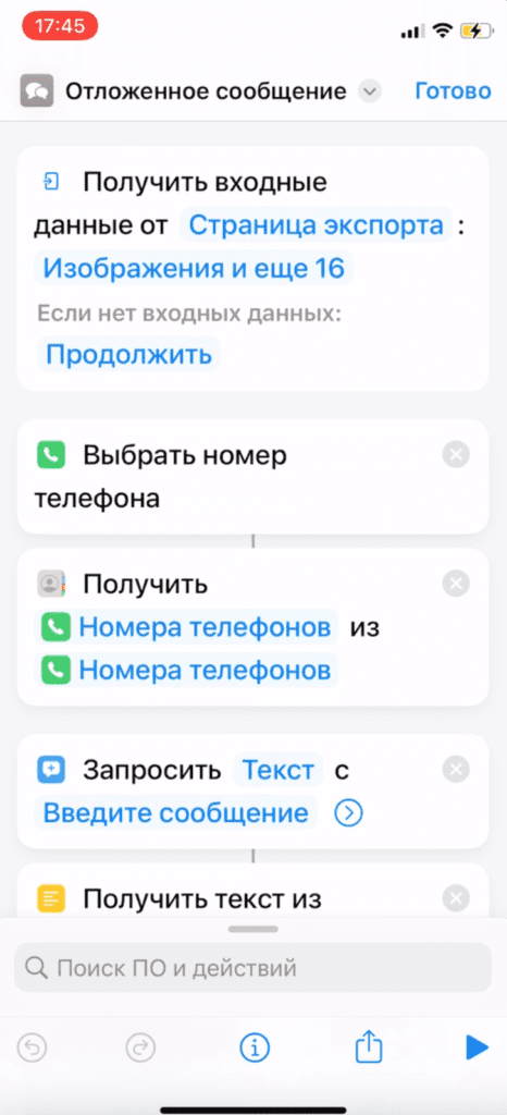 Как перенести сообщения с айфона на айфон. Как перенести сообщения с айфона на айфон