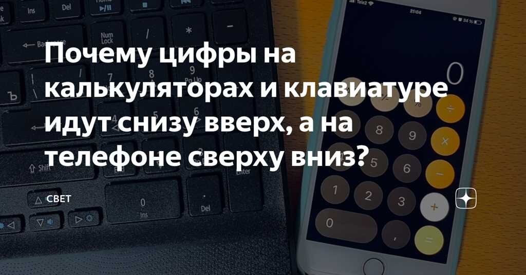 Отчего цифра