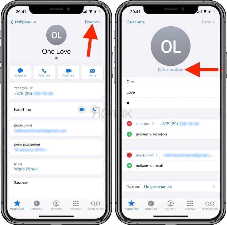 как сделать фото звонящего на весь экран iphone в ios 16