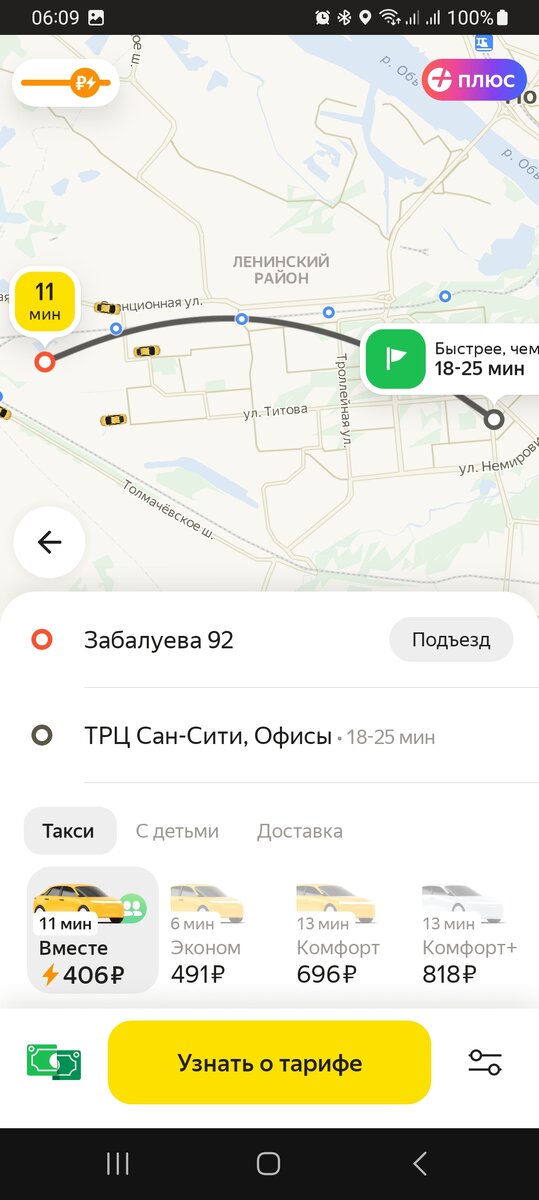 Путь новосибирск