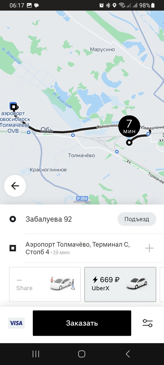 Самое дешевое такси Самое дешевое такси