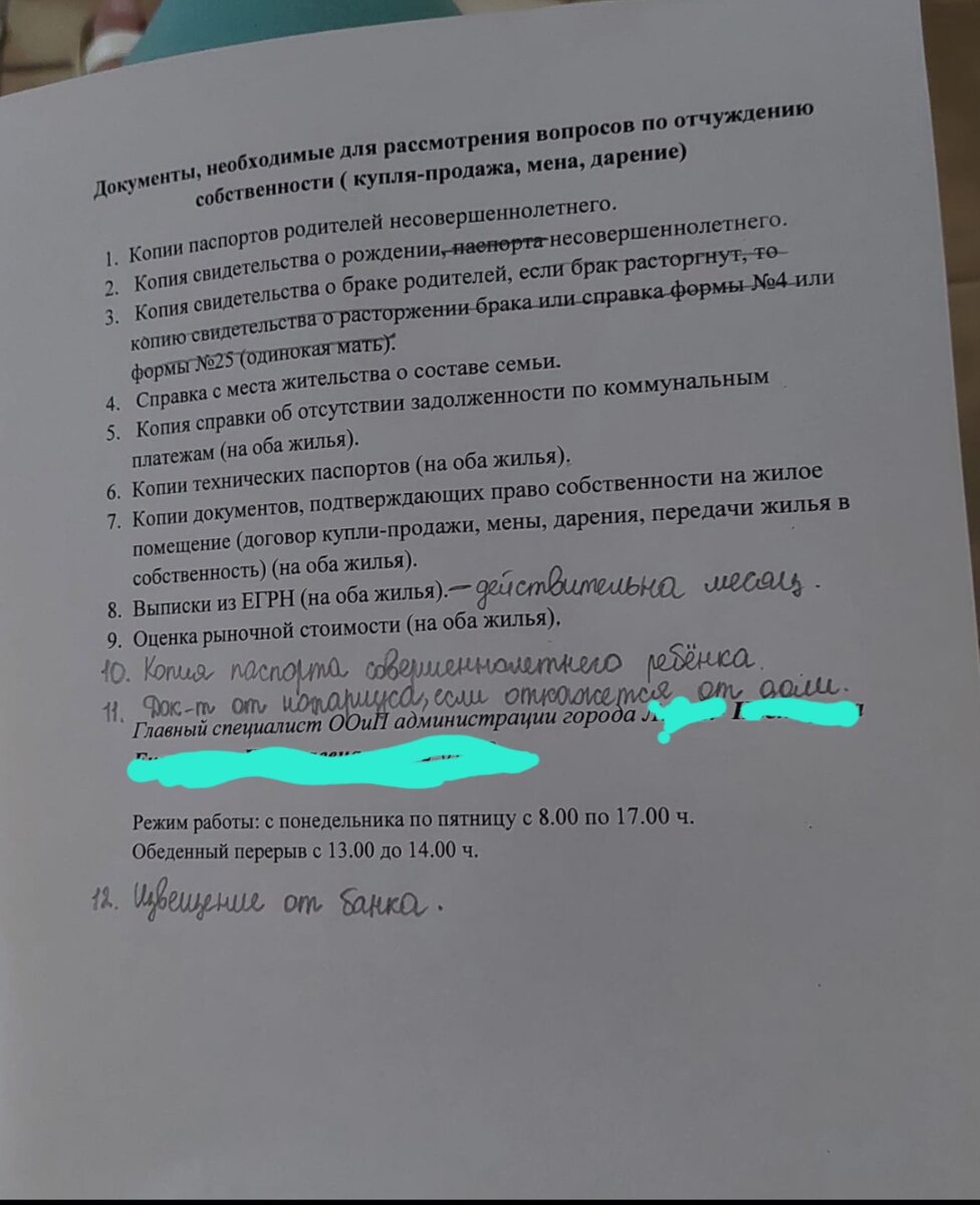 В зависимости от региона и города список может отличаться. В моем именно такой.