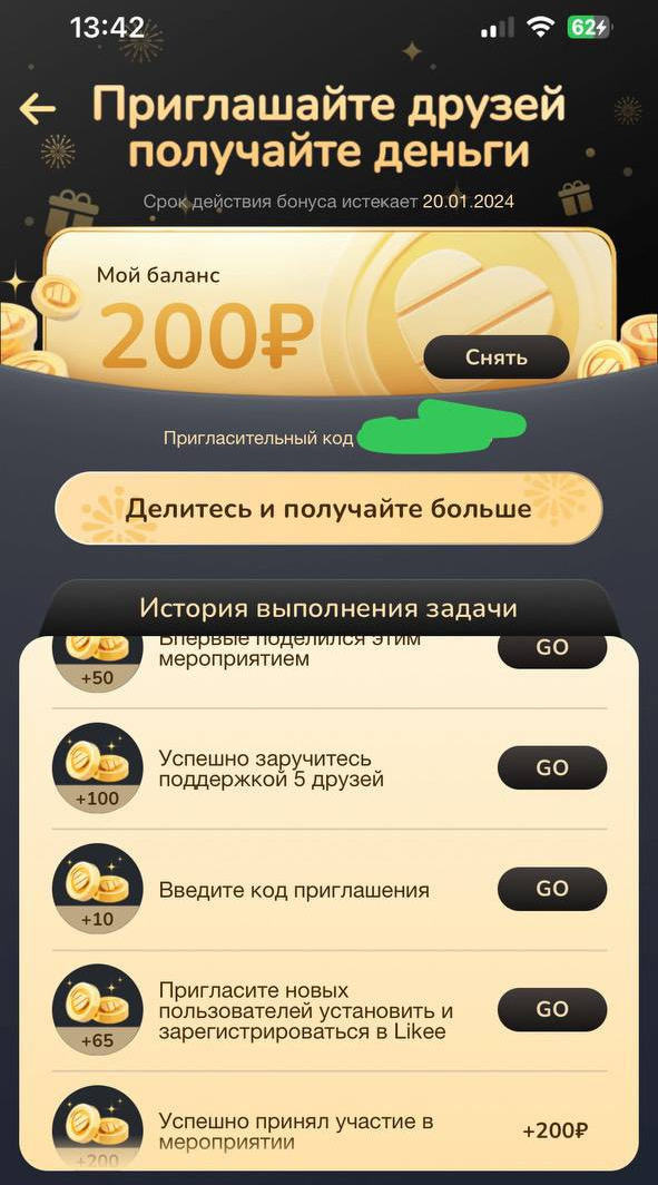 Программа для заработка