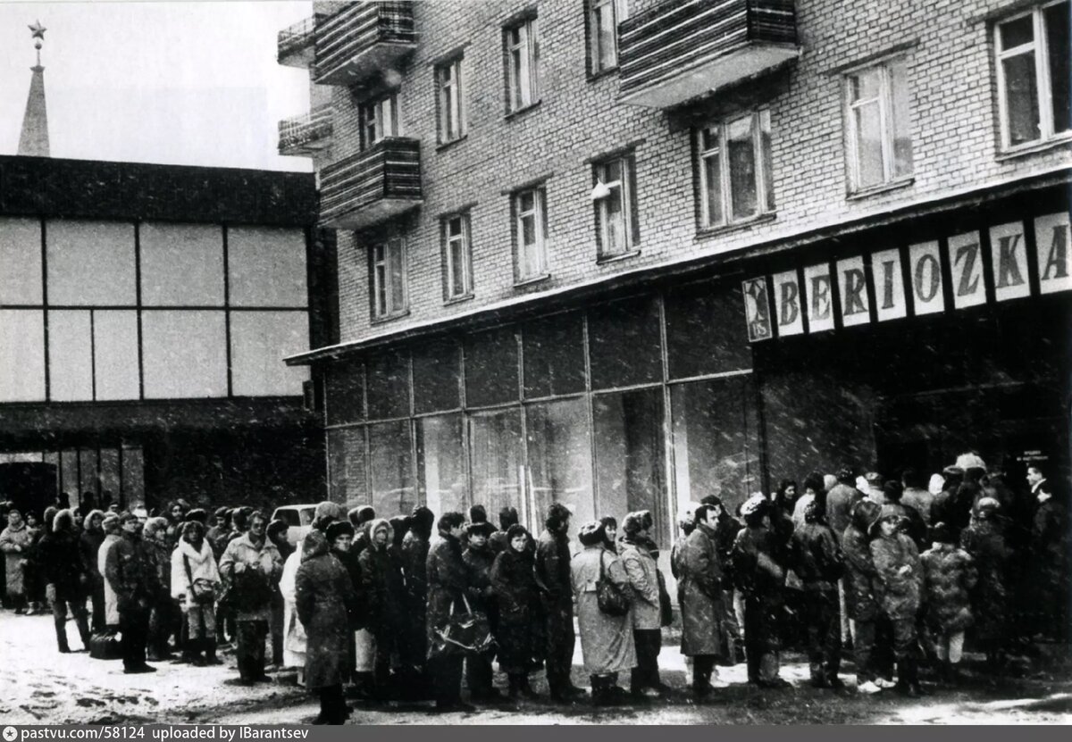 Фотография 1988 года