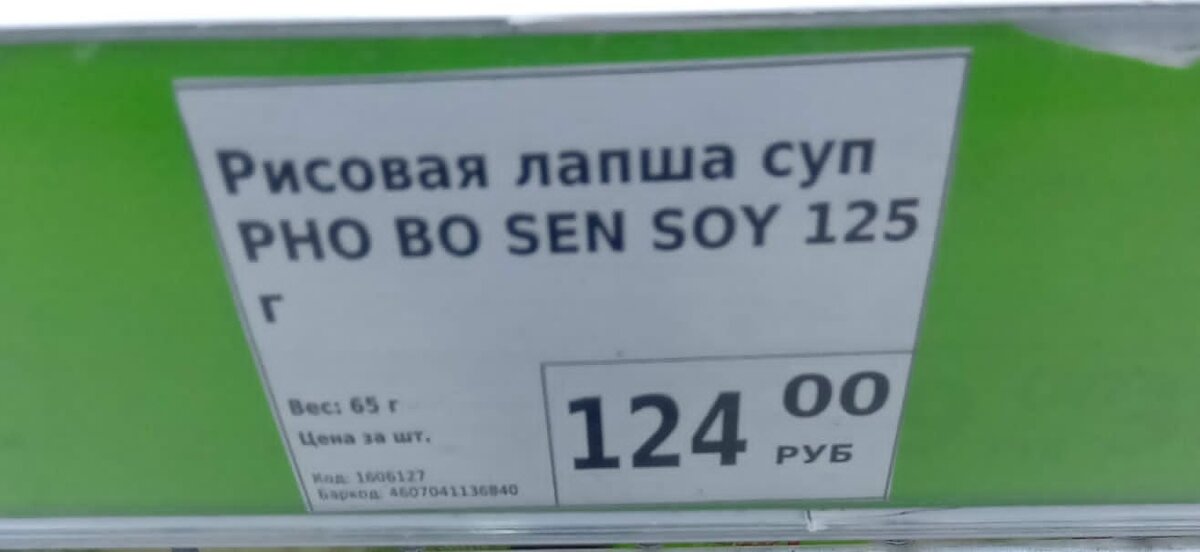 Зайди в магазин