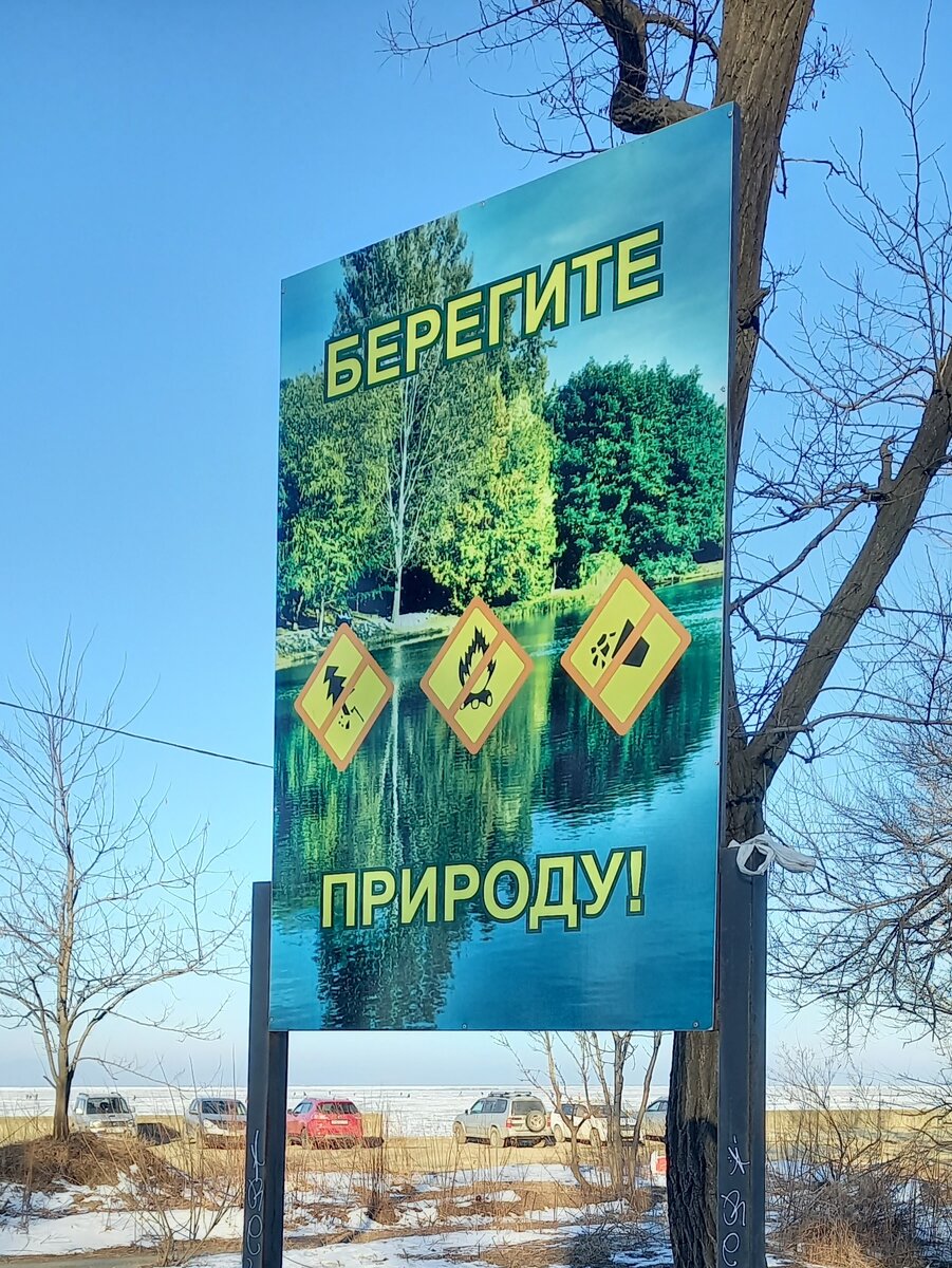 День береги