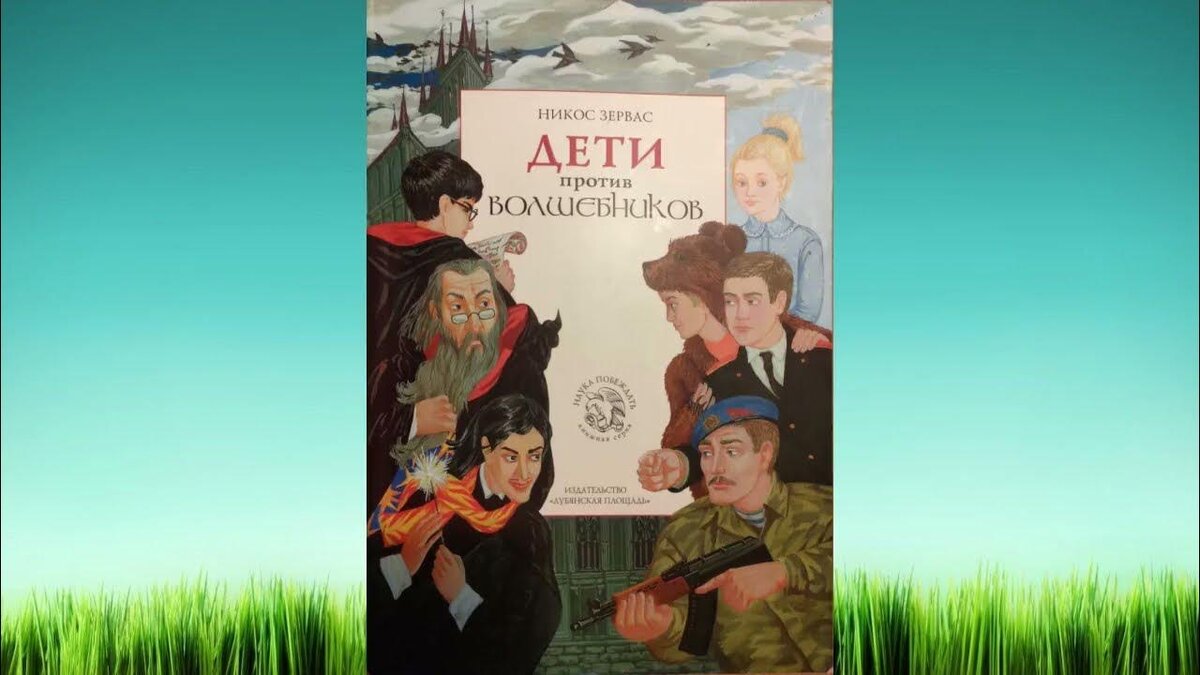 Главный аргумент веры - огнестрельное оружие! Проверено веками.