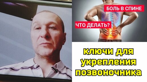 Как сделать поясницу сильной и выносливой? Ощутите центр тяжести, управляйте изгибами позвоночника. Беседа с Алексеем