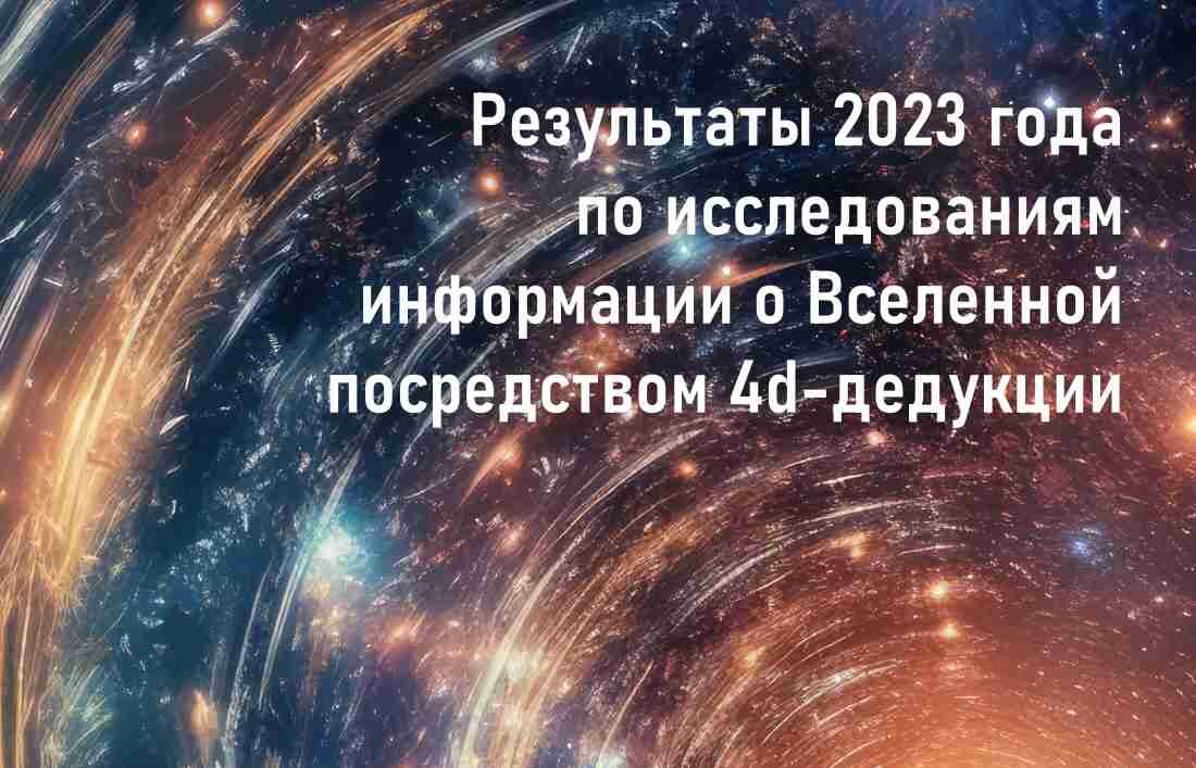 Исследования 4 4 результаты и