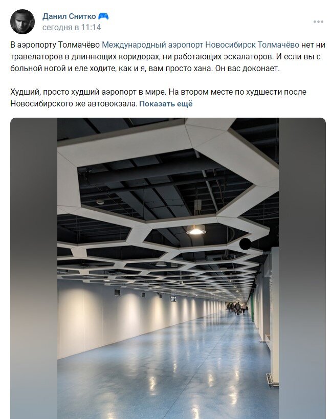СКРИНШОТ СТРАНИДЫ ДАНИЛА СНИТКО/ВК