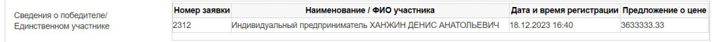    Скриншот 08-01-2024 070127