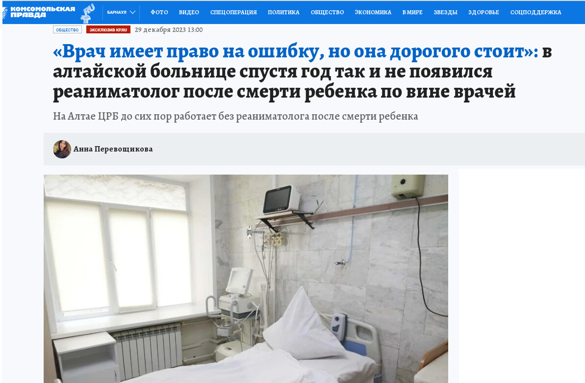 Источник: https://www.alt.kp.ru/daily/27550/4873145/