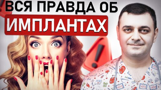 Увеличение груди | Какие импланты выбрать