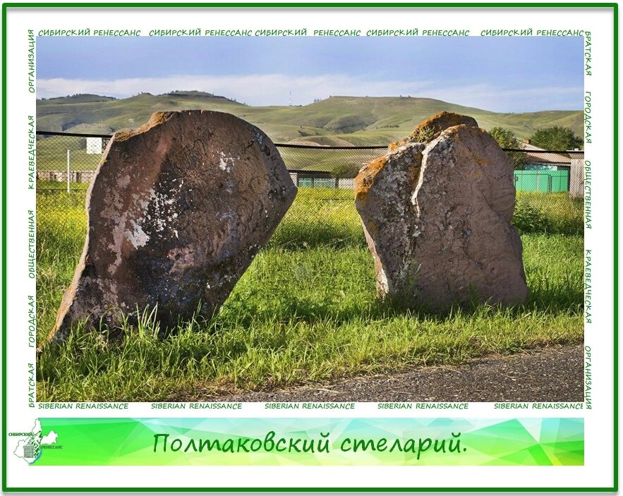 Памятники древнего человека