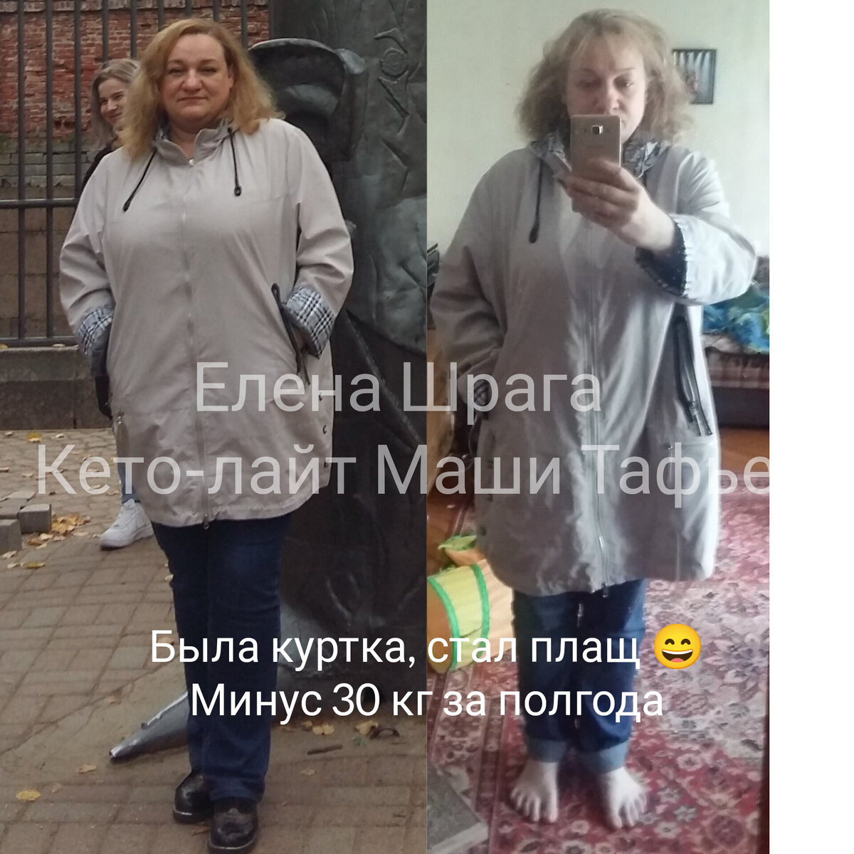 Участница моего Интенсива. Фото автора. 