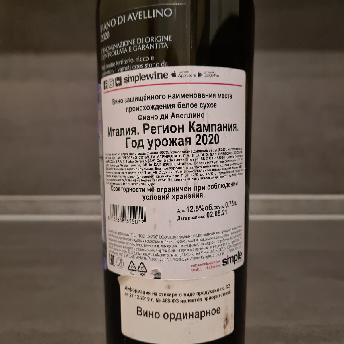 Белое сухое вино из сорта винограда Фиано "Fiano di Avellino" от "Feudi di San Gregorio" из Италии, 2020