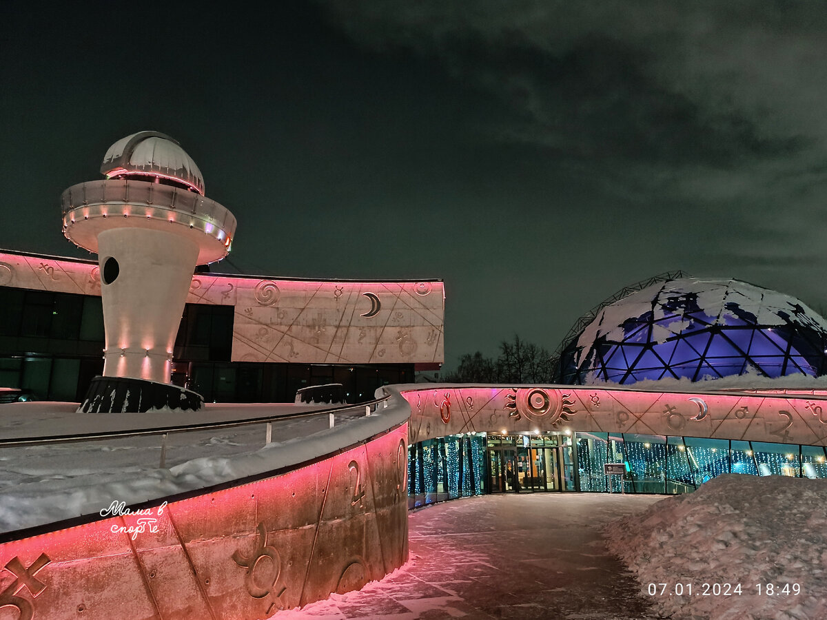Культурно-просветительский центр имени В.В. Терешковой. 