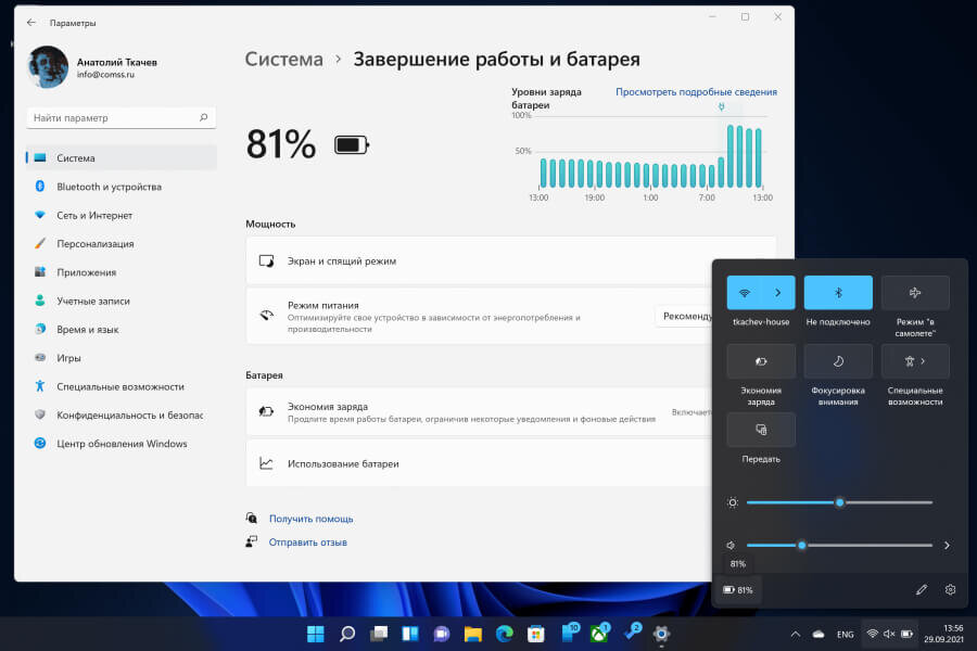 Измененная windows 10