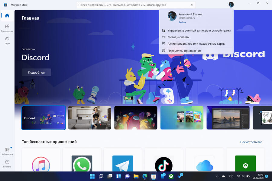 Пропала панель windows 11