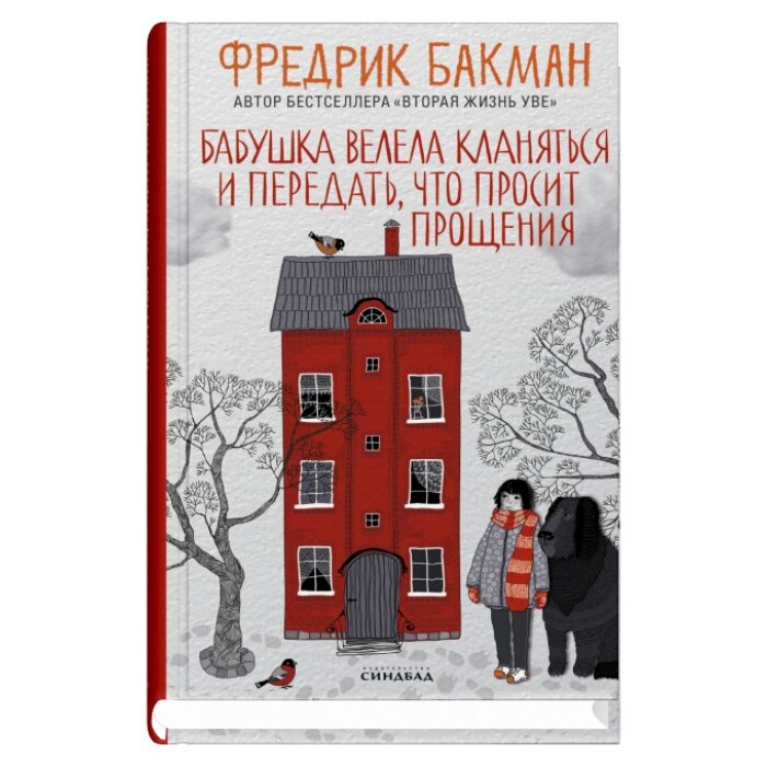 Одна из обложек книги