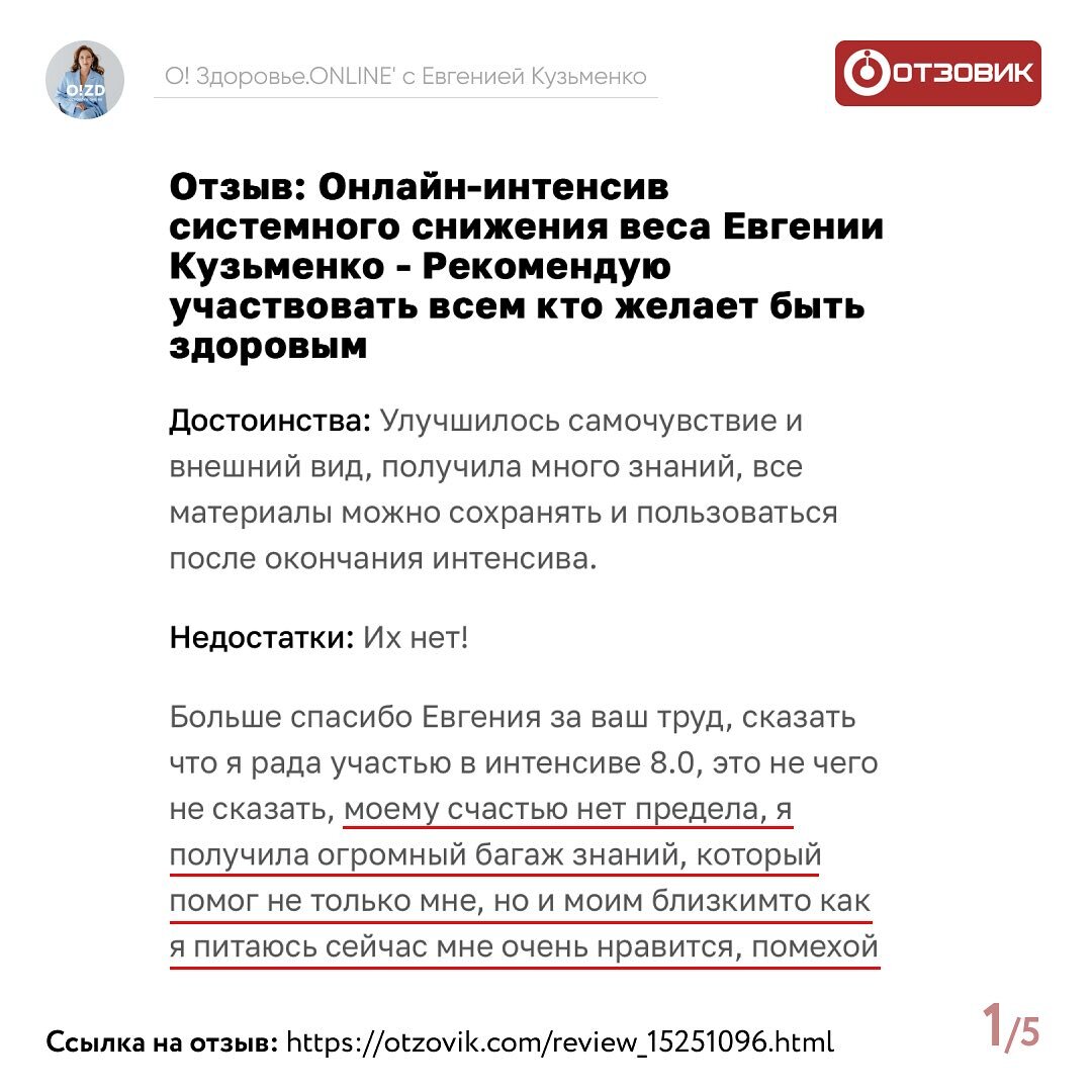 Топ-3 мифа о здоровье и похудении. | Нутрициолог Евгения Кузьменко |  Гипотиреоз | АИТ | Дзен